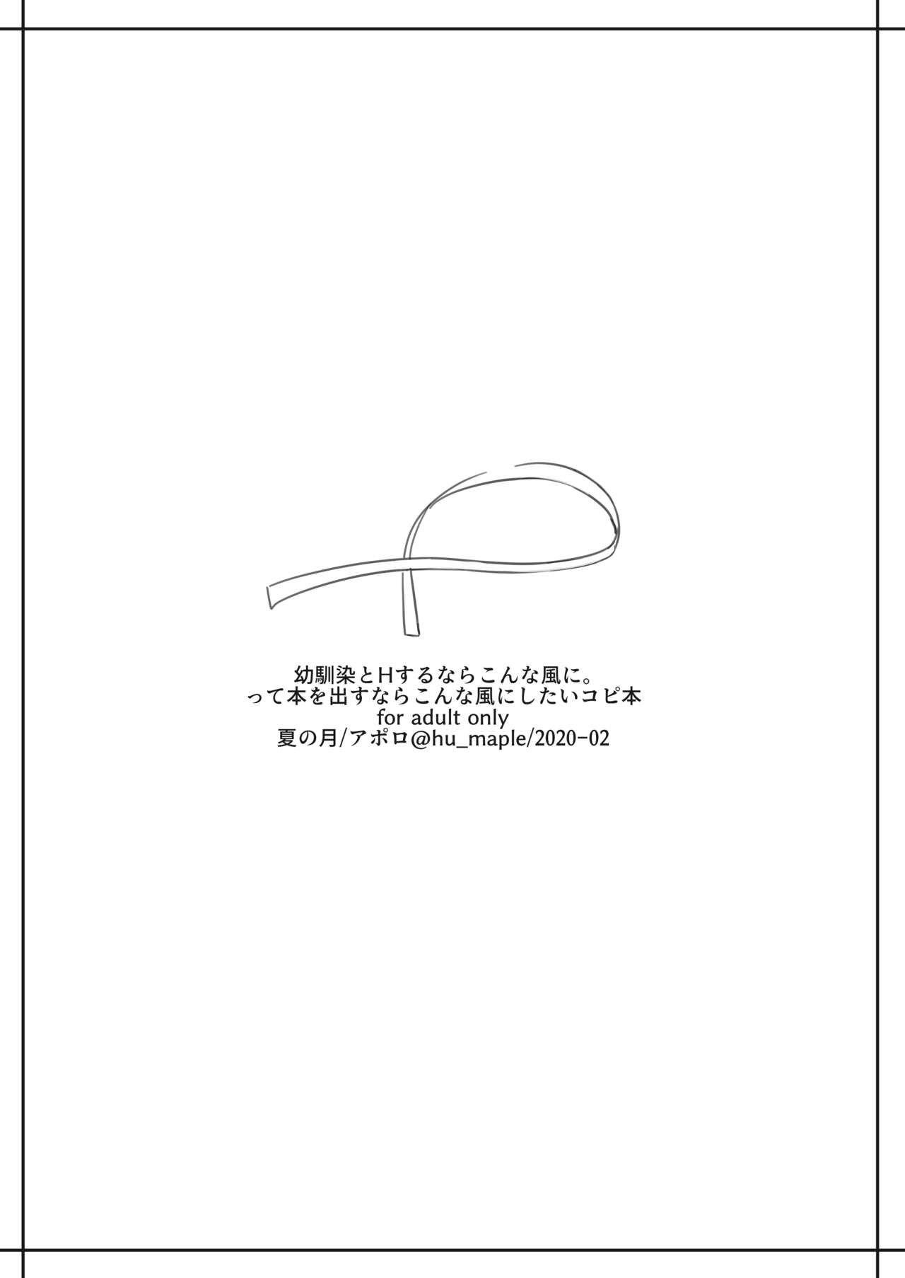 コミティアおまけコピ本 page 8 full