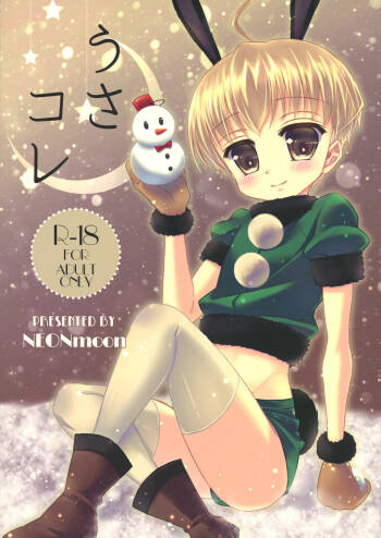 Usa Kore cover