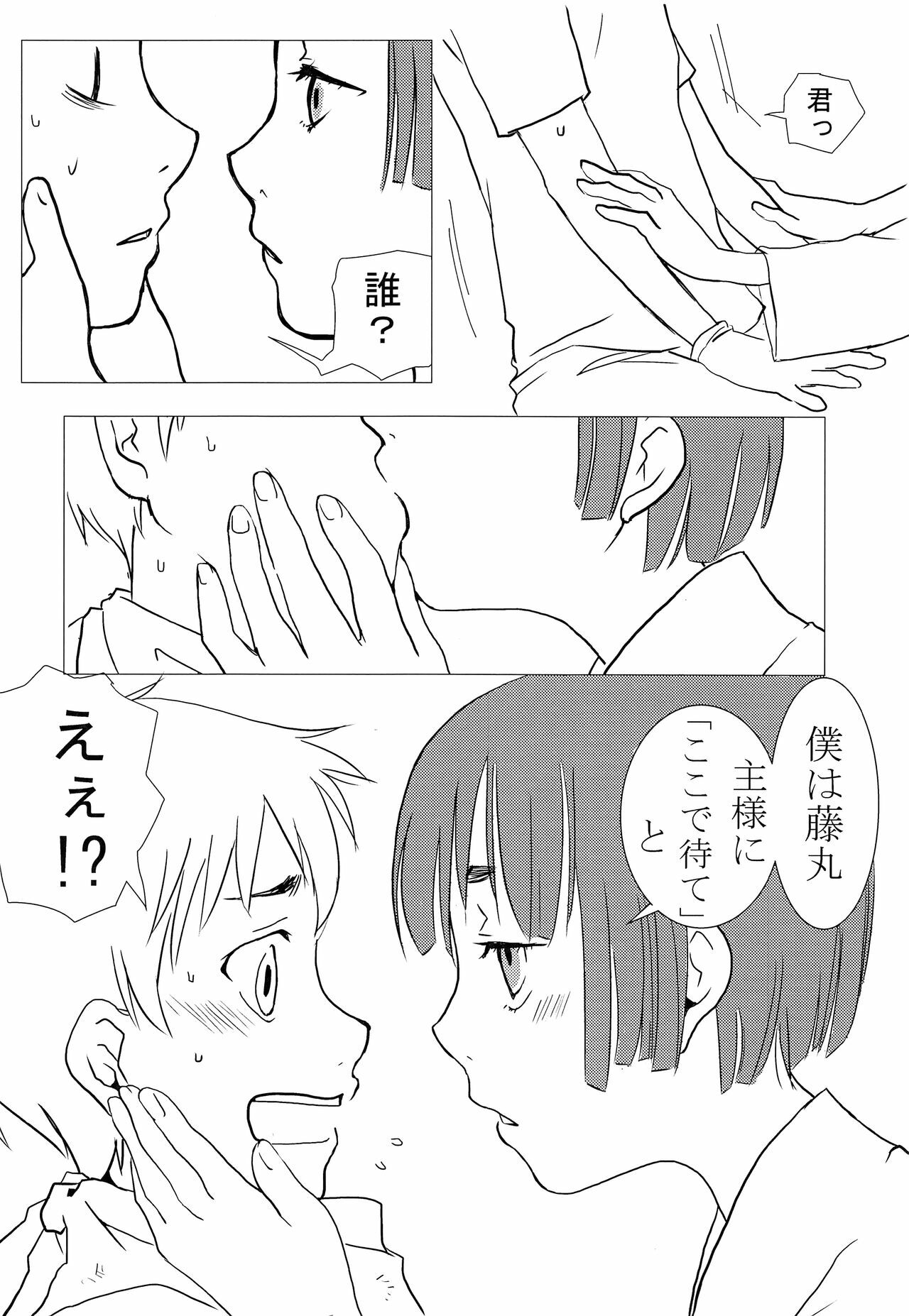 Hakoiri shounen page 5 full