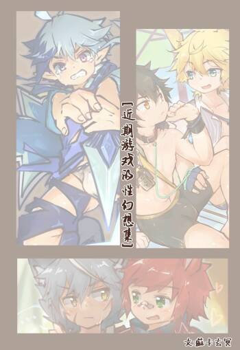 Erohon cover