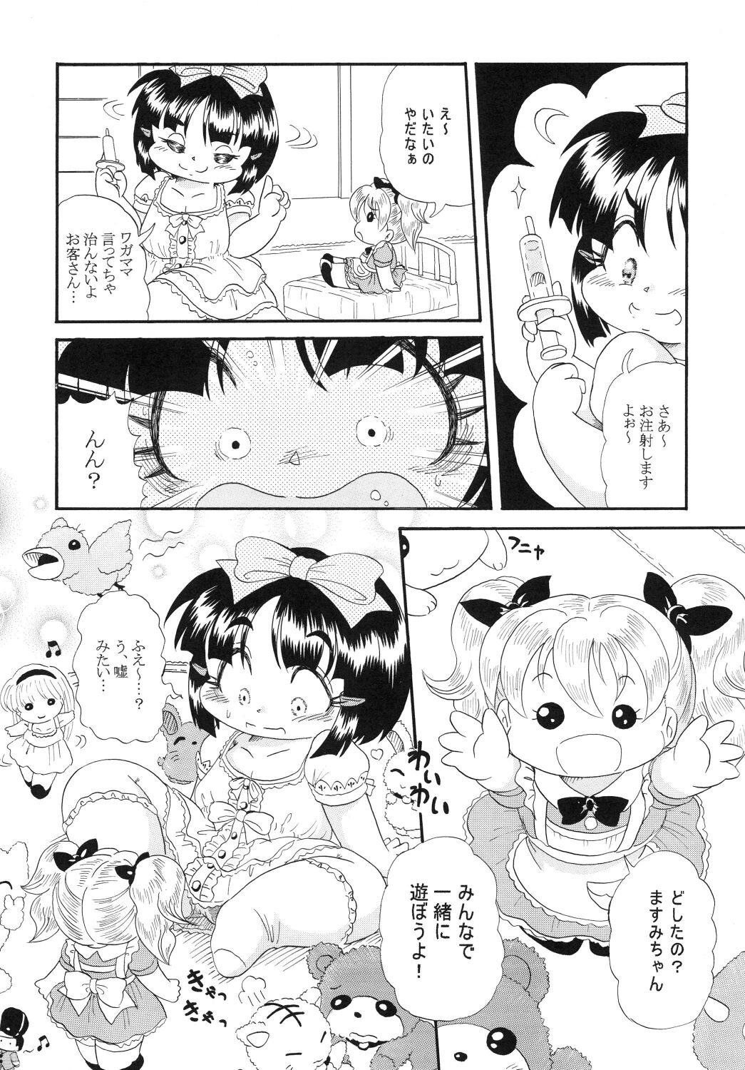 Succubus page 6 full