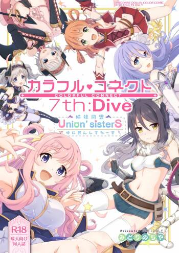 Colorful Connect 7th:Dive - Union Sisters cover