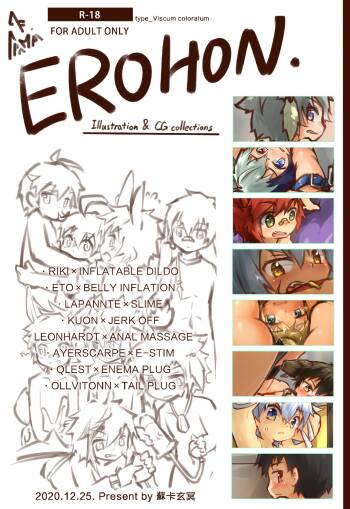 Erohon 2020 cover