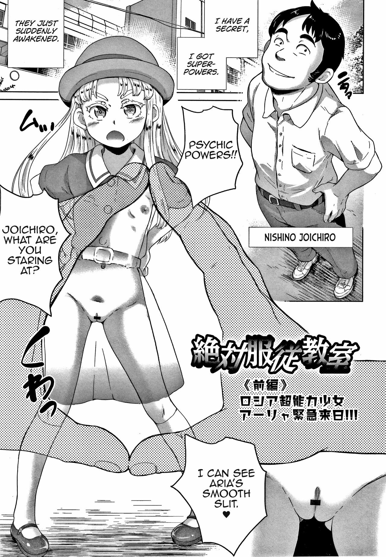 Zettai Fukujuu Kyoushitsu <Zenpen> Russian Chounouryoku Shoujo Aria Kinkyuu Rainichi!!! page 1 full