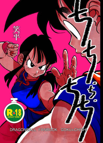Dragon Ball Fanbook GokuxChihci cover