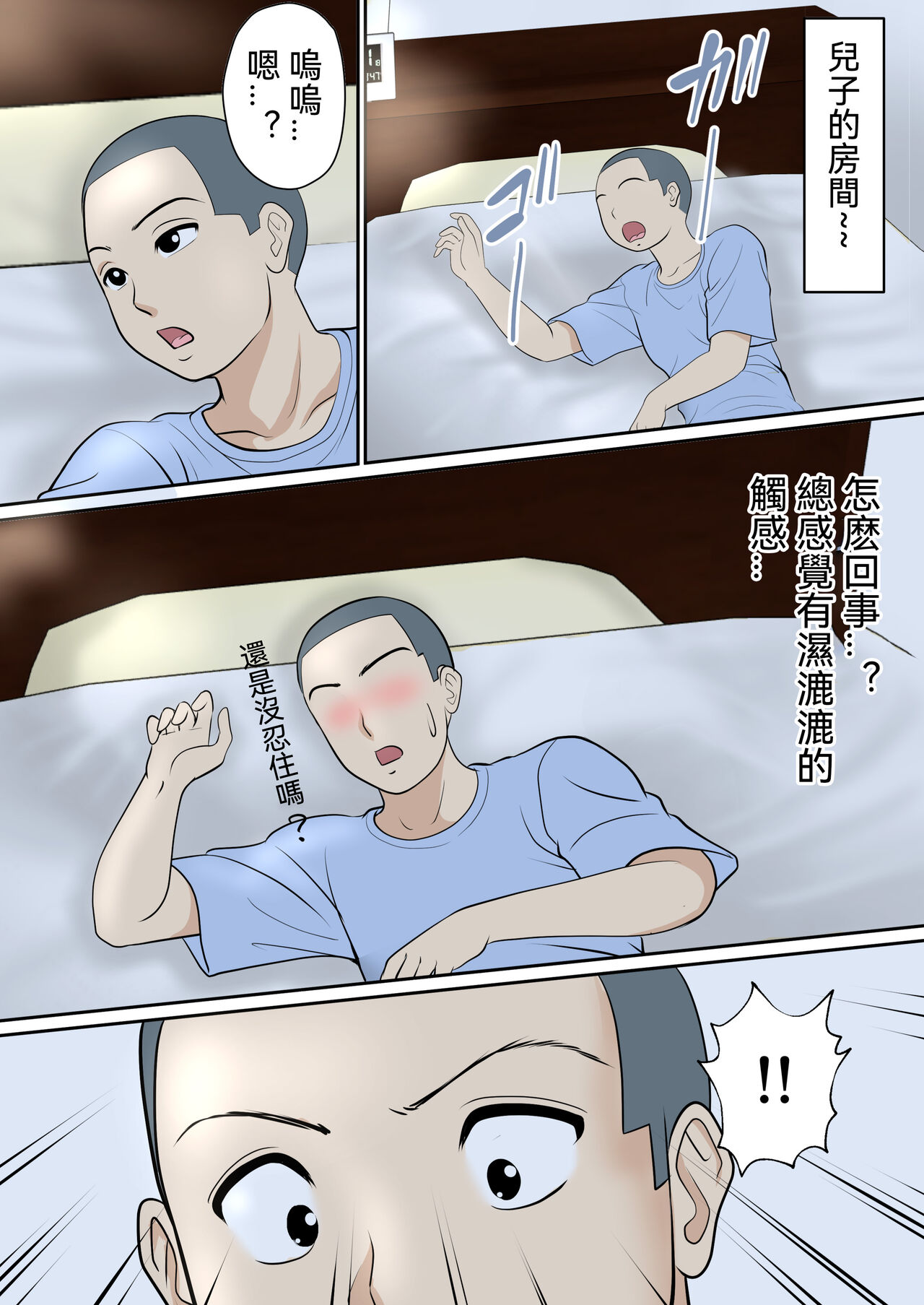 30-nichi go ni SEX suru Haha to Musuko ~1-nengo~ page 9 full
