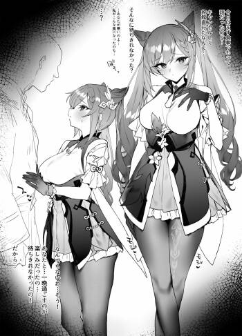 イチャイチャ cover