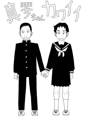 Makoto-chan Kawaii cover