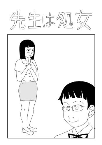 Sensei wa Shojo cover