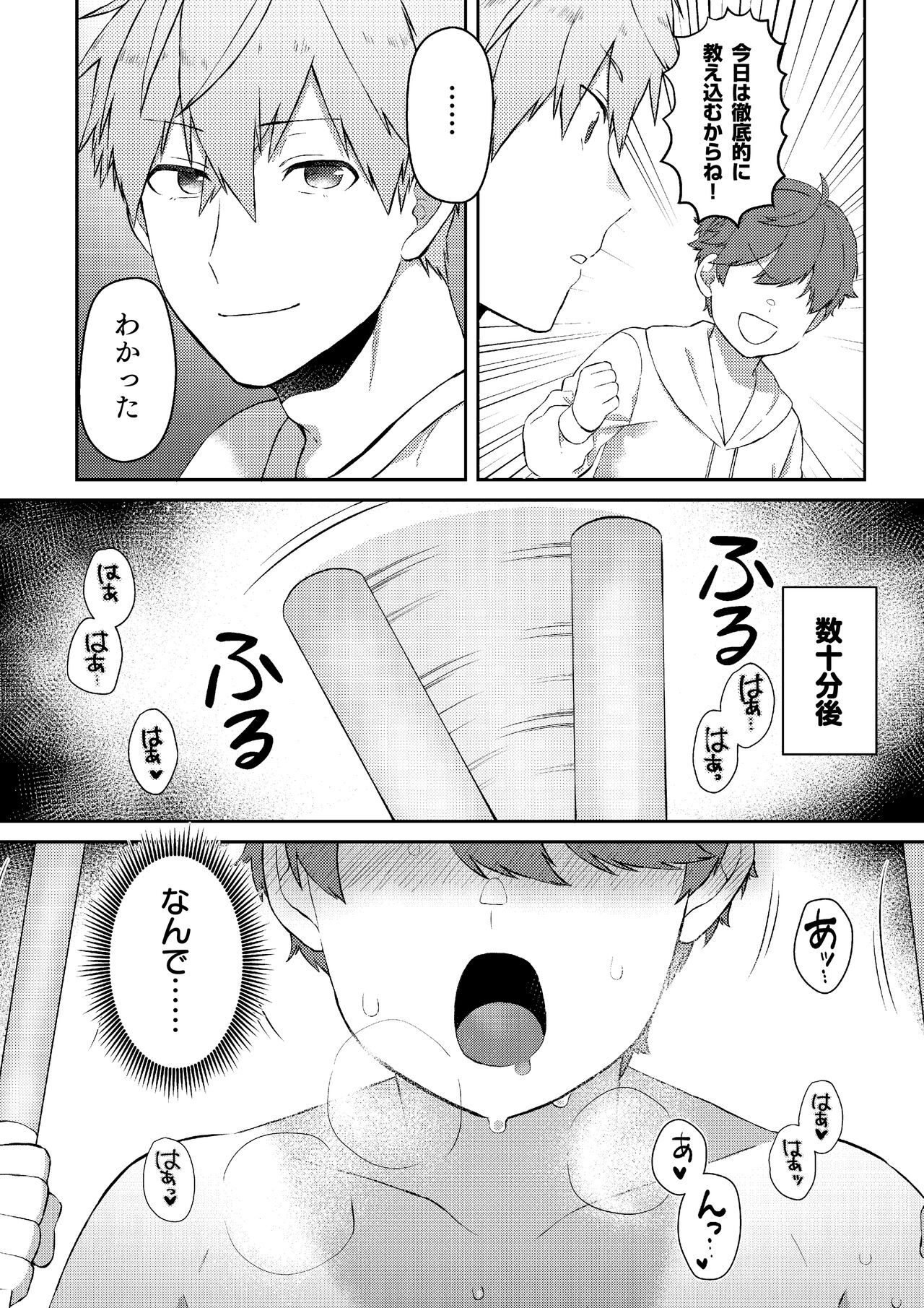 Oshi no Saidan Tsukuttara Oshi ga Shoukan saretandaga！？ 3 page 10 full