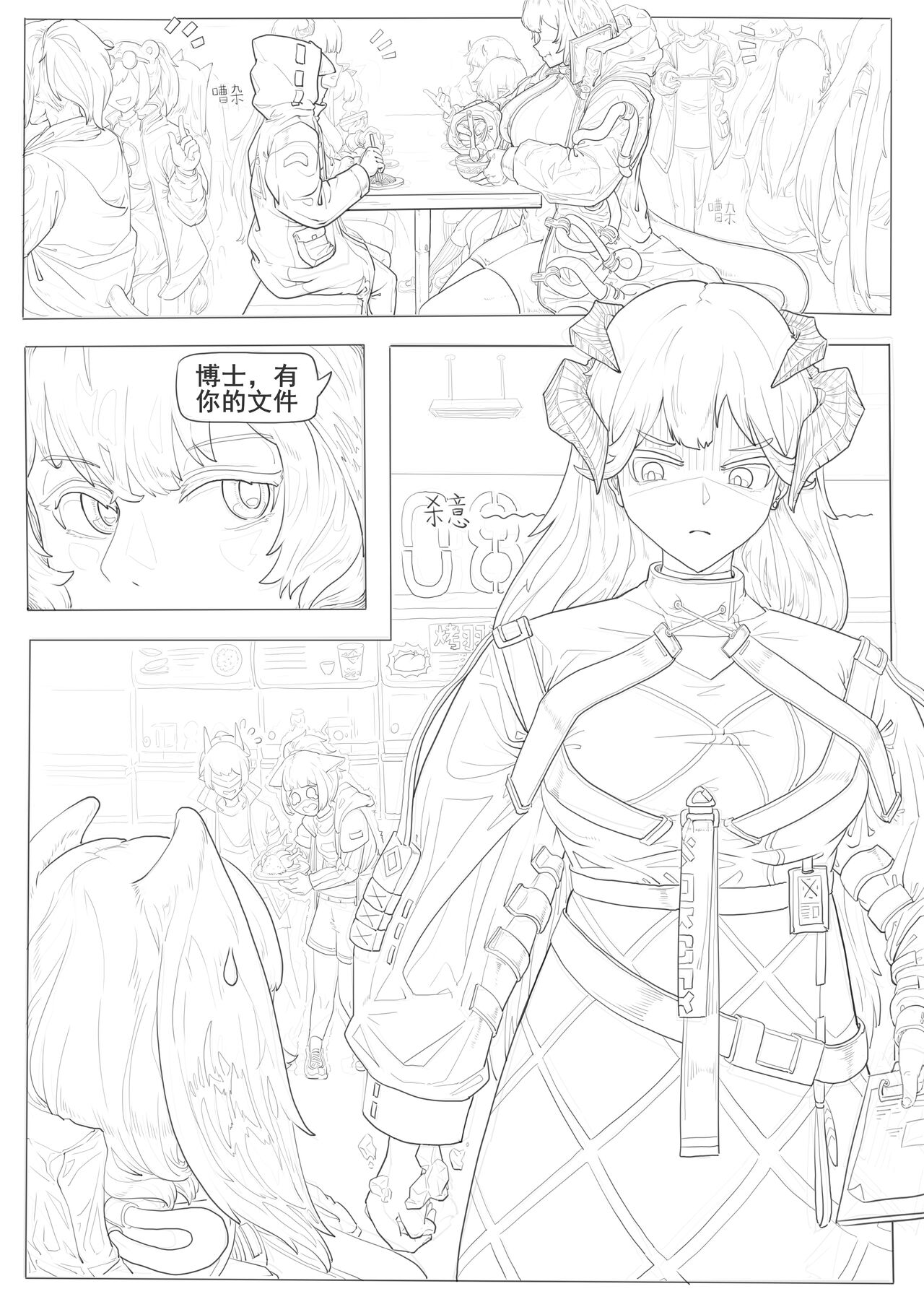 霍尔海雅与博士的爱抚日常（明日方舟H同人） page 8 full