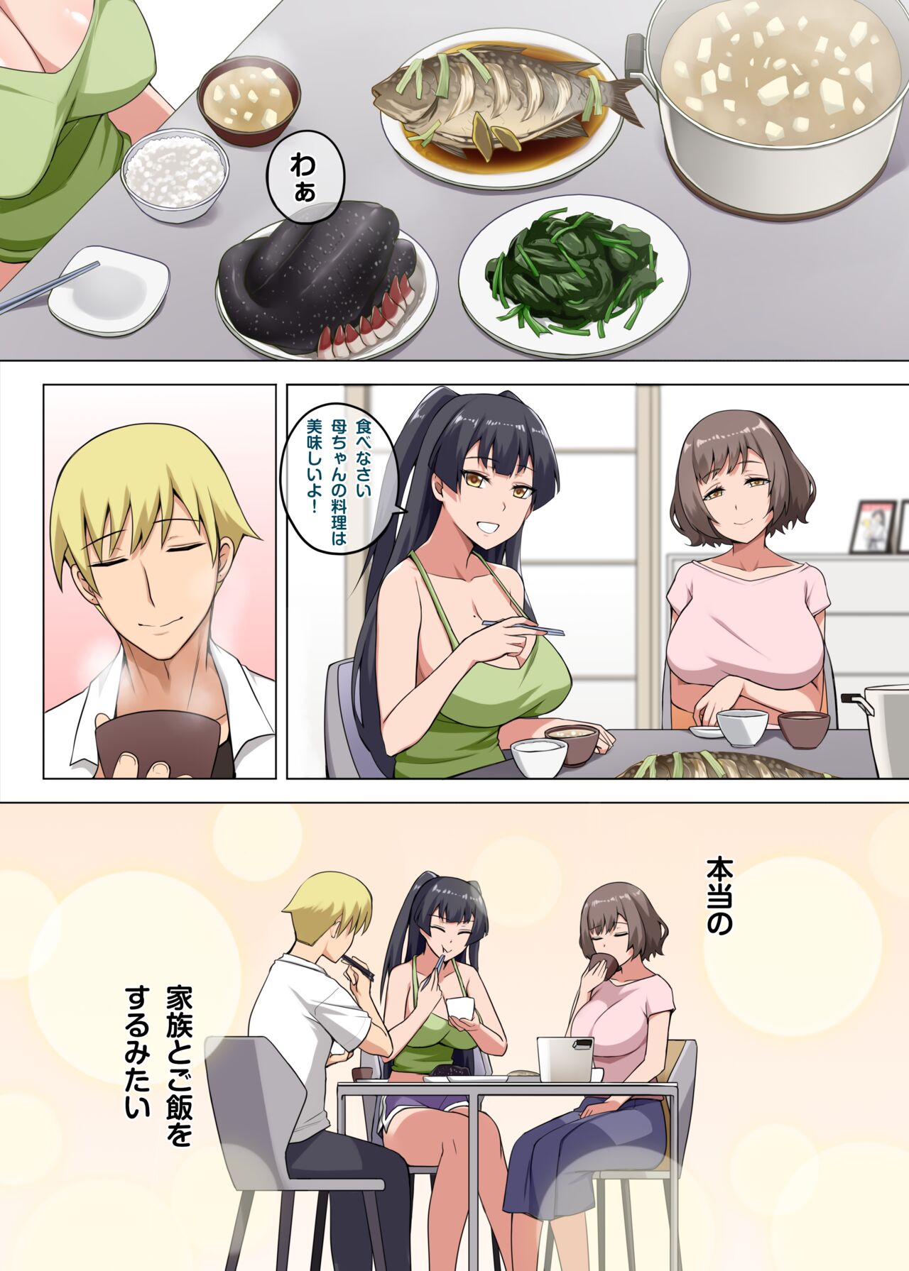 魔女と子羊 第二話 page 4 full