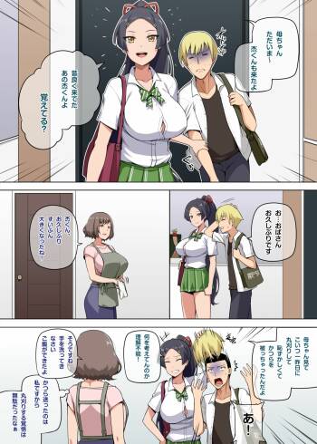 魔女と子羊 第二話 cover
