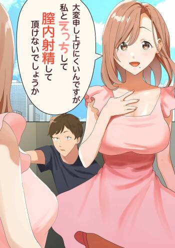 Kyuujitsu ni Ie de Bo-ttoshiteitara, Inmon wo Kizamareta Tonari no Seiso Kyonyuu Kyokou Hitozuma ga Tazunetekite Ecchi to Nakadashi wo Nedararetandaga cover