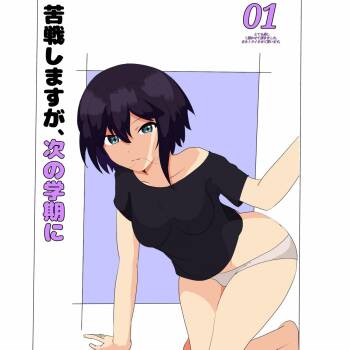 Sherly Ichi light cover