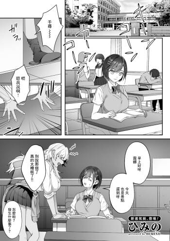 Sensei Shidou | 老師指導 cover