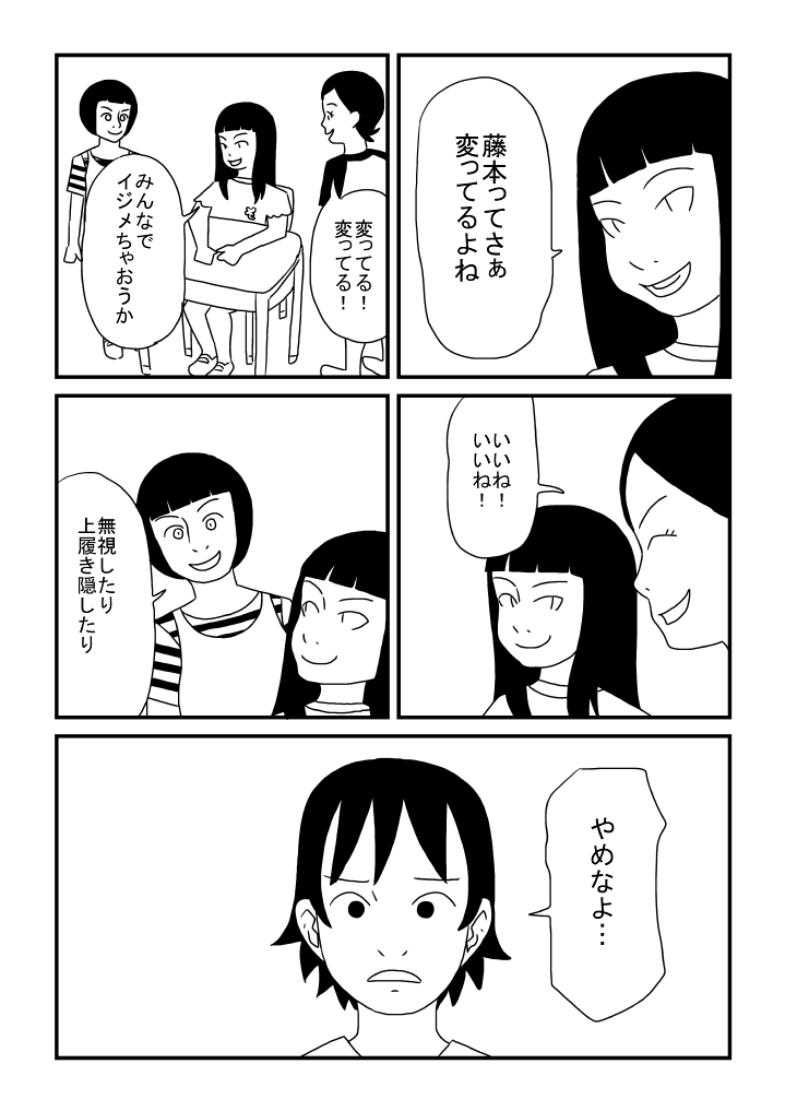 Aisatsu page 10 full