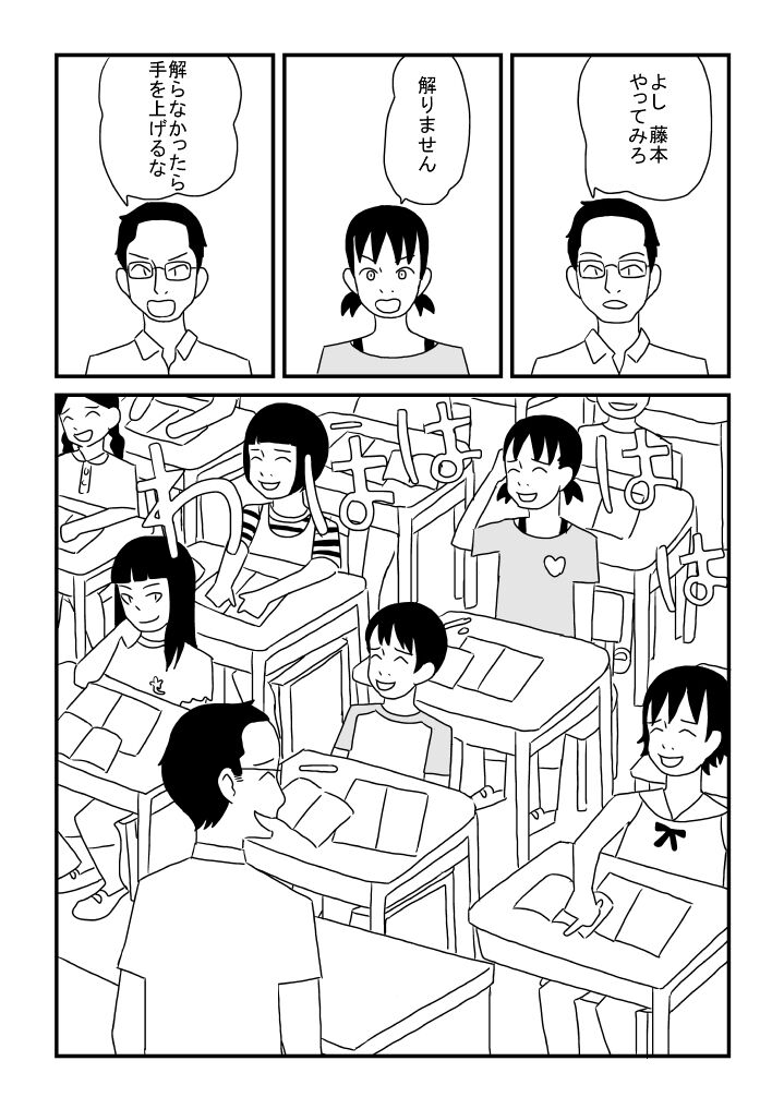 Aisatsu page 9 full