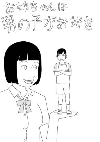 Oneechan wa Otokonoko ga o Suki cover