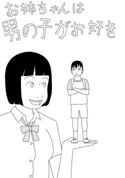 Oneechan wa Otokonoko ga o Suki