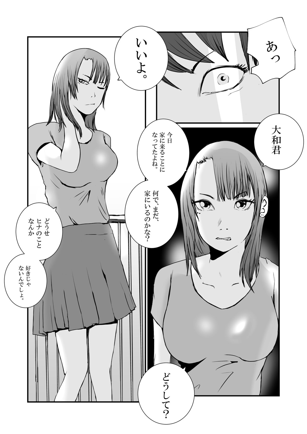 Gyaru Mama to Tsundere Musume ni, Shibori Toraremakutta. page 3 full