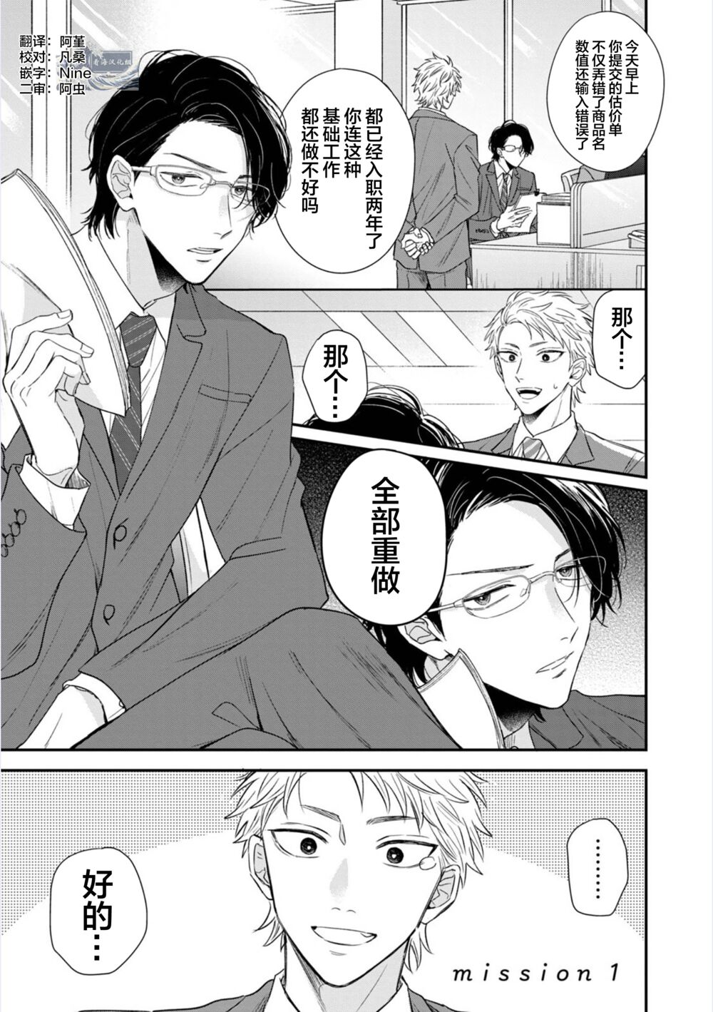 Dakasete Kudasai Furutaka Shunin｜请让我抱您古高主任 page 4 full