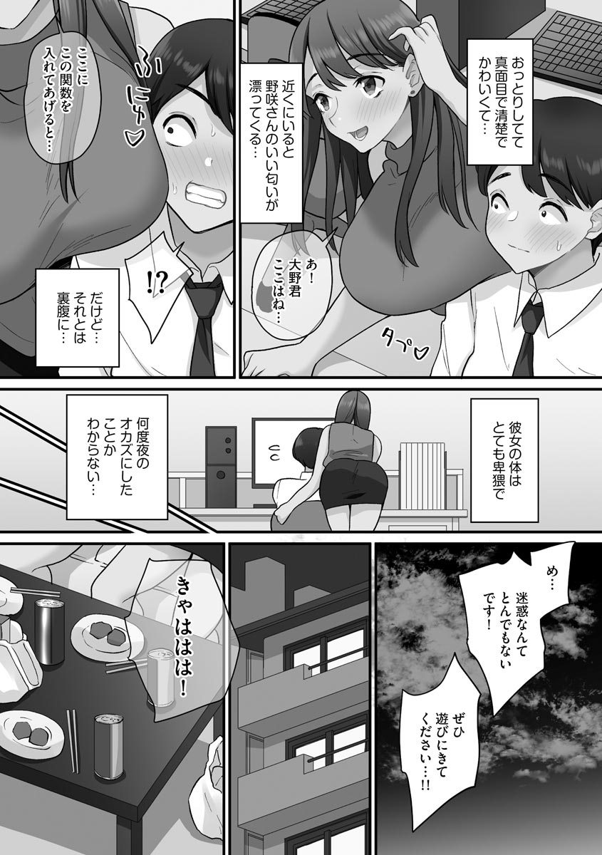 関東田舎言葉 五十嵐海 C102 新刊 漫然 - 漫画