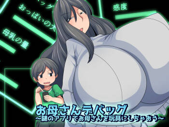 Okaa-san Debug ~Nazo no Appli de Okaa-san o Omocha ni Shichaou~ cover