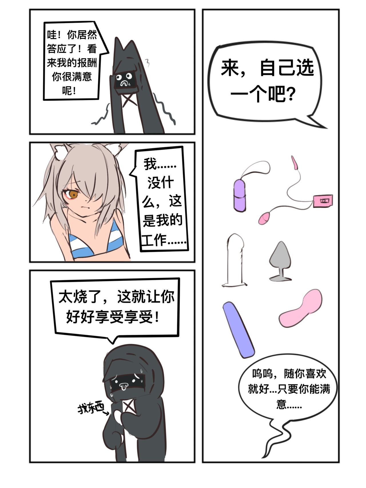 给萨尔贡契约刺客一点小小的“震撼” page 10 full
