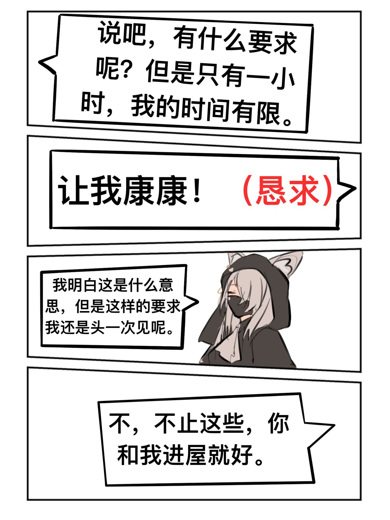 给萨尔贡契约刺客一点小小的“震撼” page 4 full