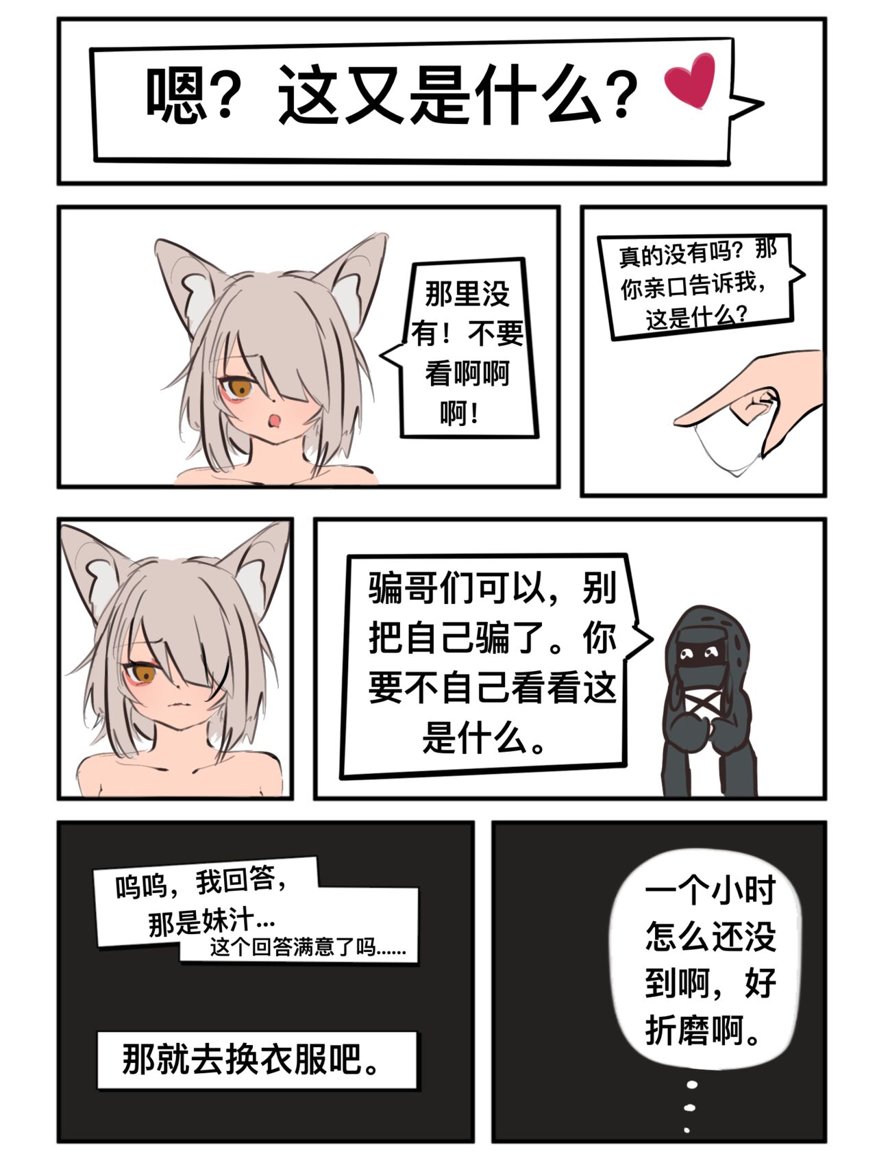 给萨尔贡契约刺客一点小小的“震撼” page 6 full