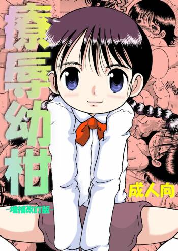 Yokatajikena Yokan cover