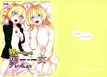 W Tanya to Chijo Play Shiyou Junbi-gou cover