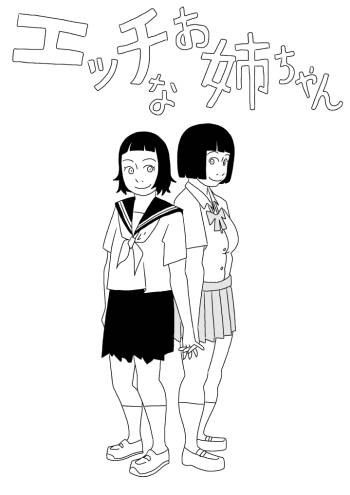 Ecchina Ojichan cover