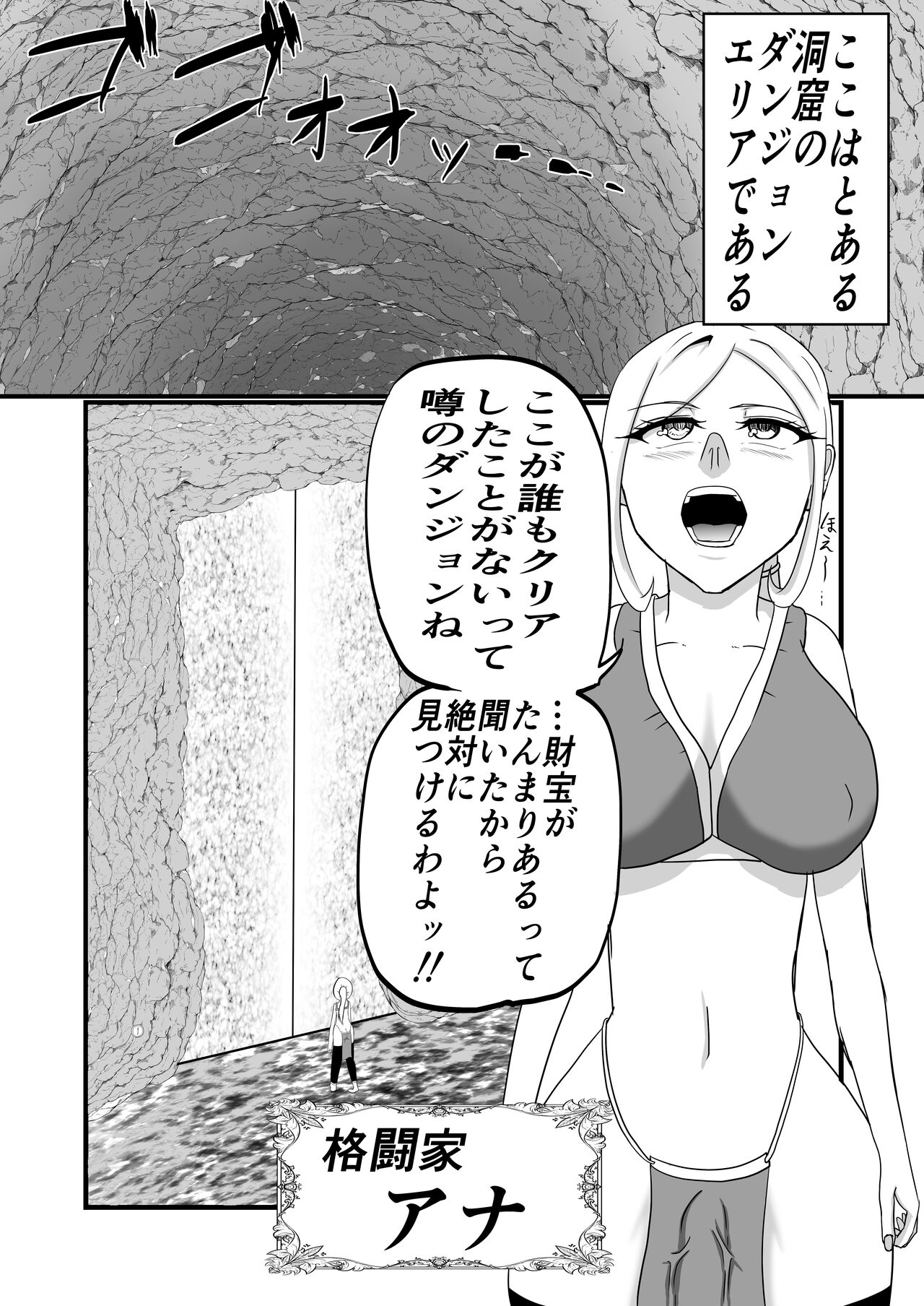 Kousoku Kusuguri Ero Trap Dungeon Shasei suru Tabi ni Chikara ga nukete Iku page 4 full