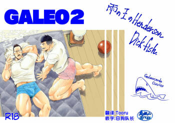 GALEO2 cover