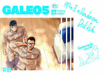GALEO5 cover