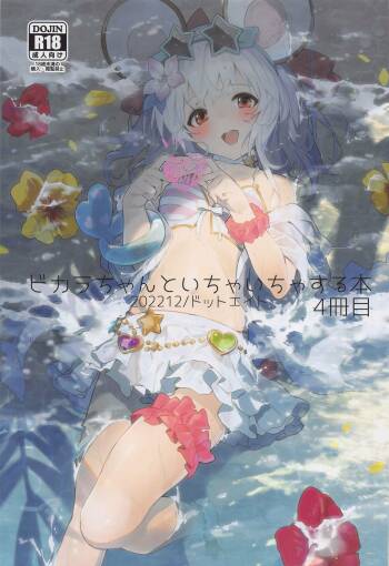 Vikala-chan to Ichaicha Suru Hon 4 Satsume cover