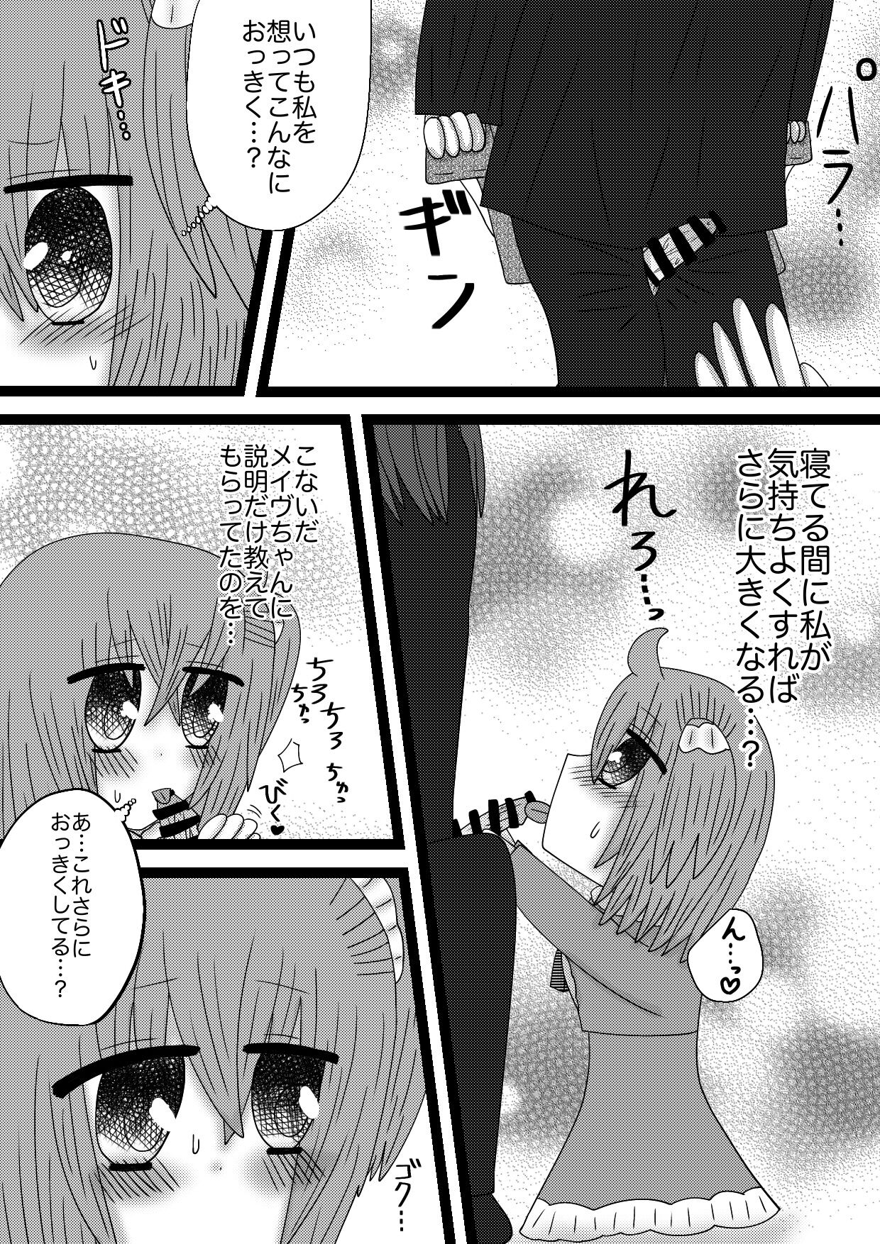 seiya de no koibito-tachie page 4 full