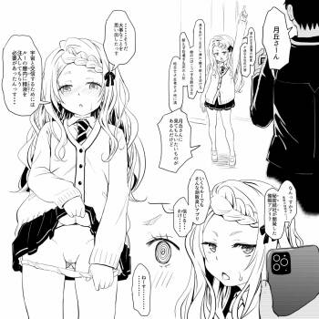 ルーシー催眠 cover