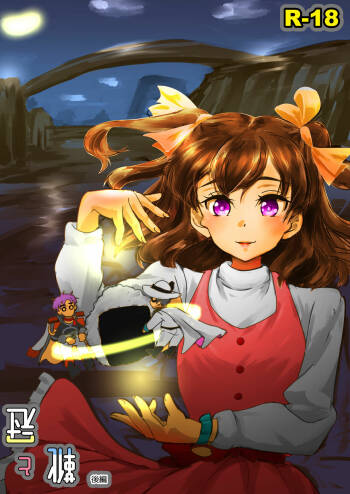 Shoes and Crown Part 2/2 cover