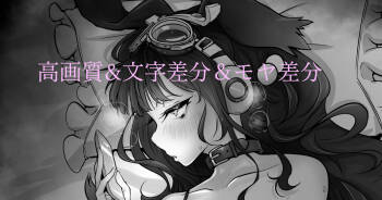 ブルアカ ヒビキオナニー&夜這いSEX cover