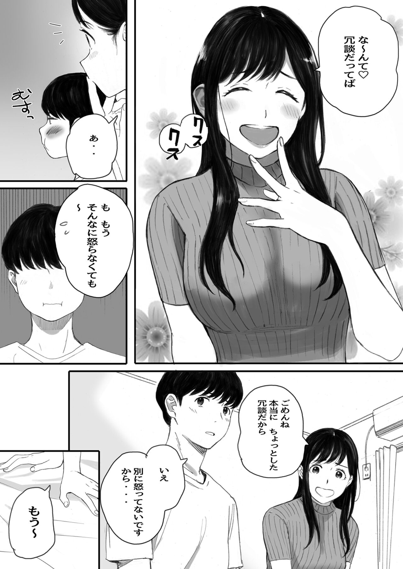 僕の先輩彼女はオタサーの姫になる Page 10 - AsmHentai