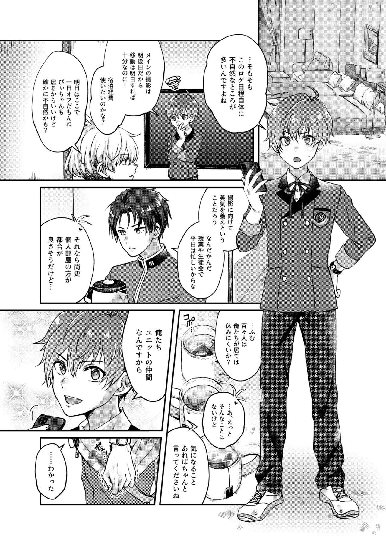 Sayonara Sankaku mata kite Shikaku page 5 full