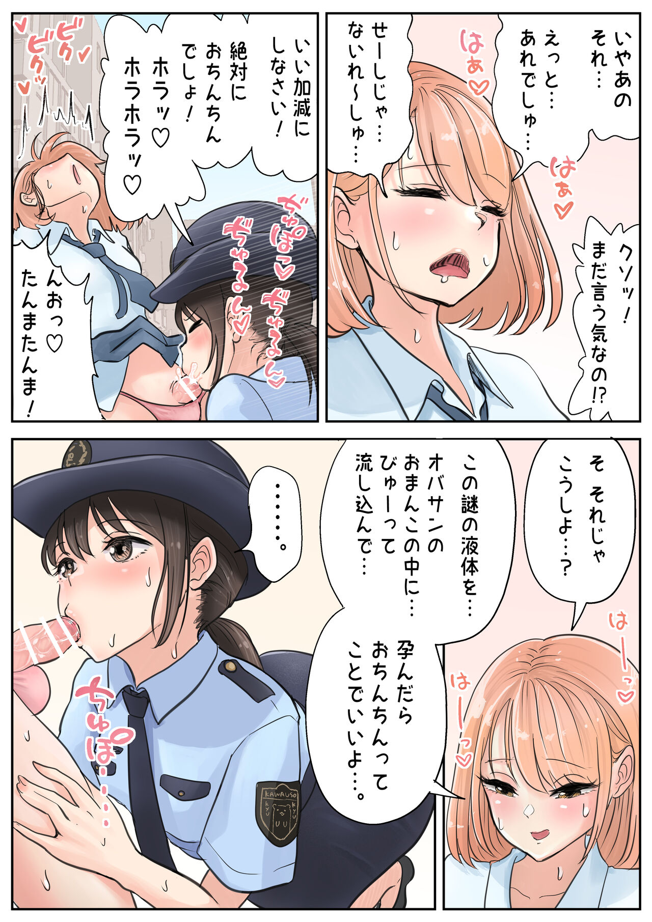 Futanari x Onna page 10 full
