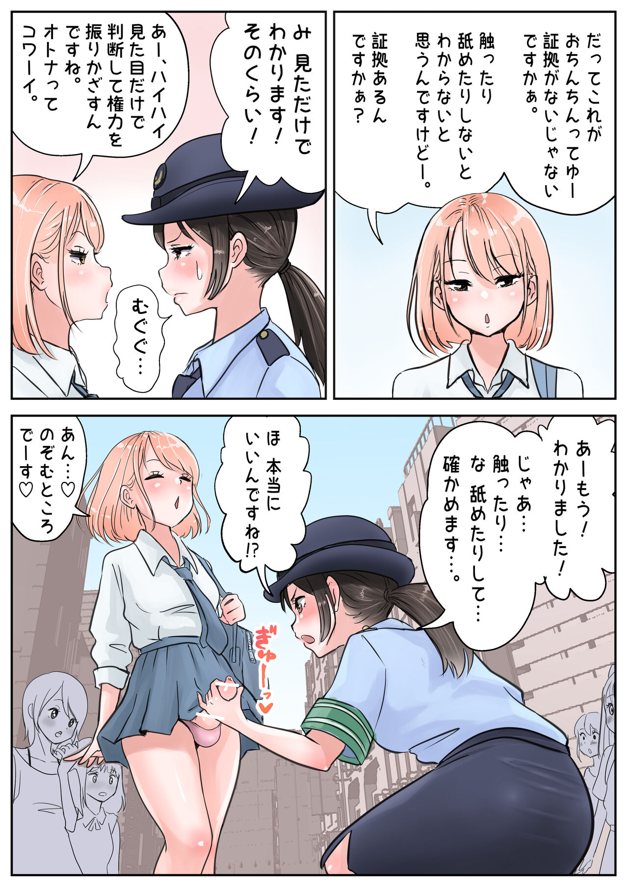 Futanari x Onna page 4 full