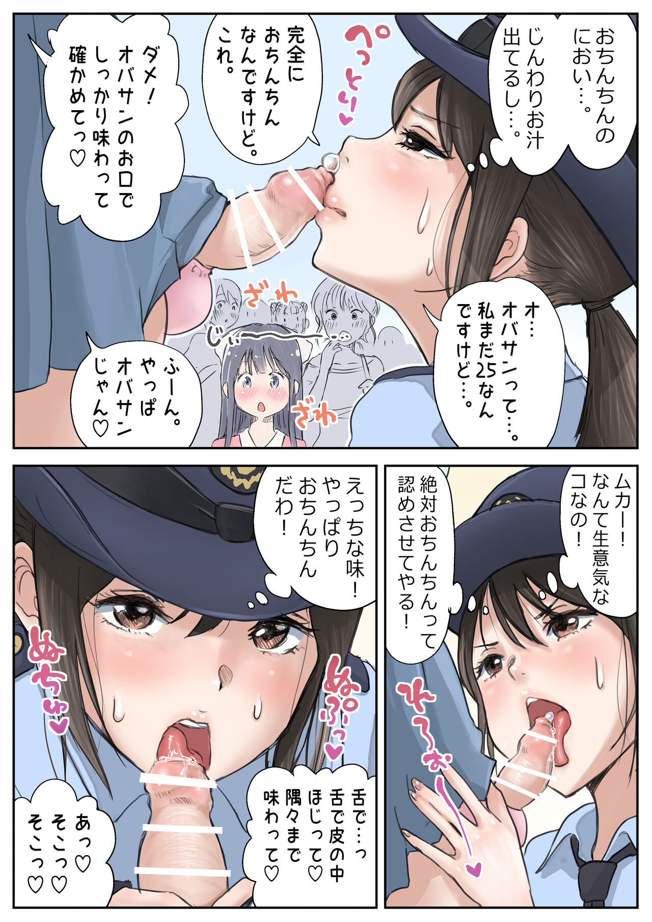 Futanari x Onna page 5 full