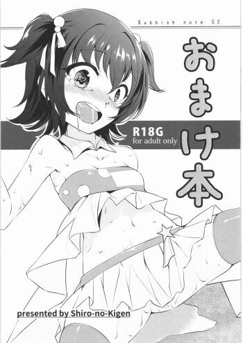 Rubbish note 02 Omakebon cover