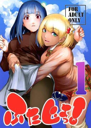 Futajo! 1 cover