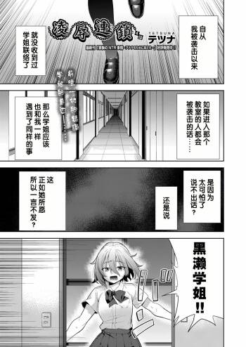 Ryoujyoku Rensa Ch. 4 cover